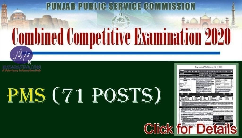 Combined competitive examination