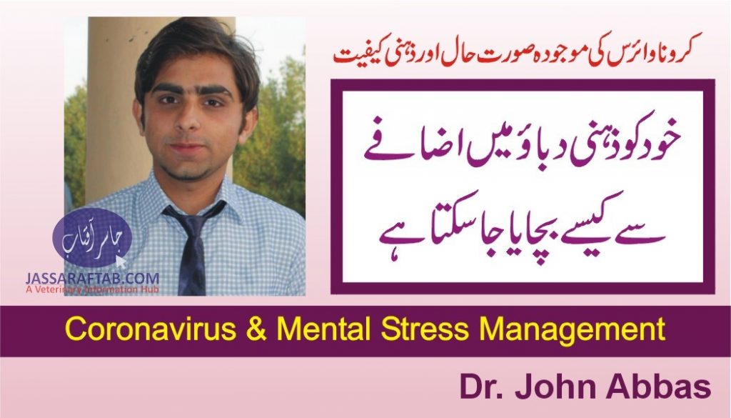Depression Management AND MENTAL STRESS MANAGEMENT