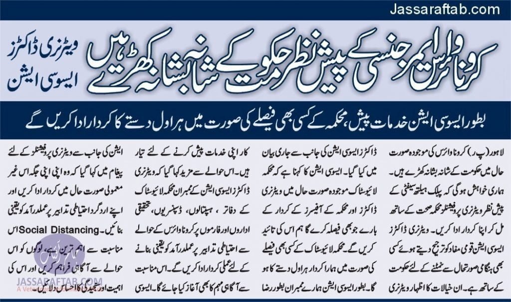 Corona emergency situation