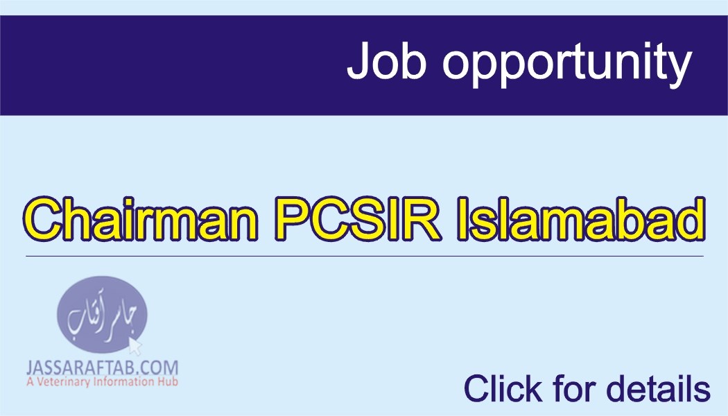 PCSIR میں بطور چیئرمین ملازمت کا موقع