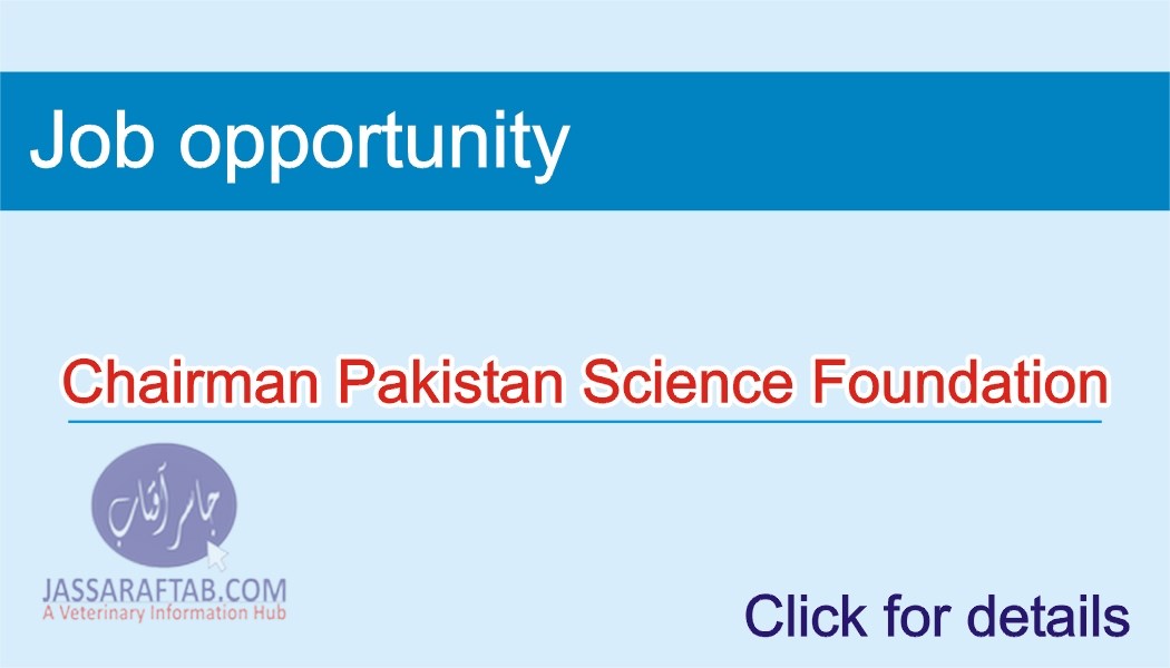 پاکستان سائنس فاؤنڈیشن میں بطور چیئرمین ملازمت کا موقع