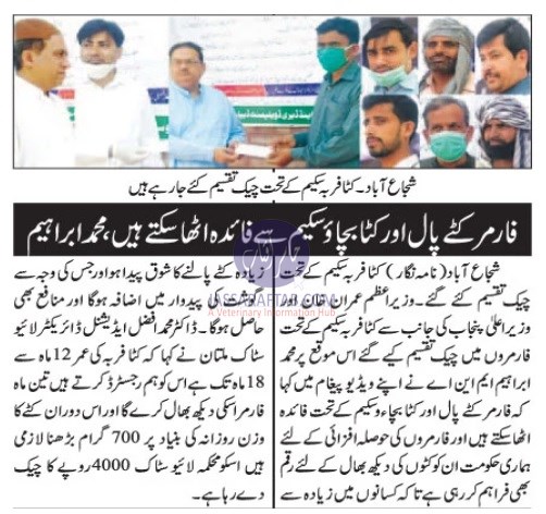 Awareness about Save the calf project in Shujabad