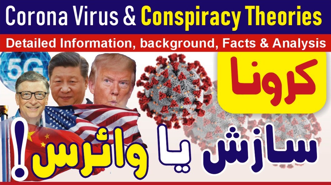 Conspiracy Theory about Coronavirus