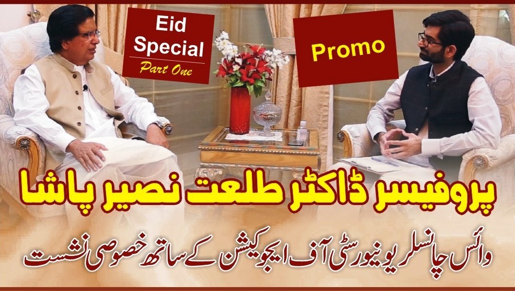 Eid Interview