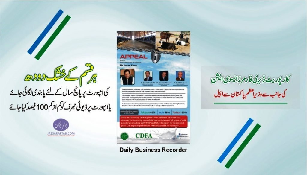 Demand of Corporate Dairy Farmers Association