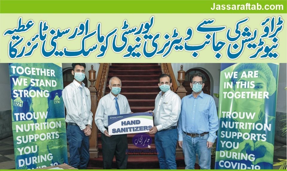 Multinational company donates masks and sanitizers to UVAS