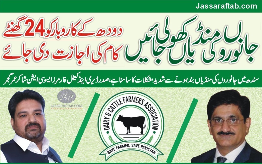 DCFA Pakistan demands opening of Milk Shops