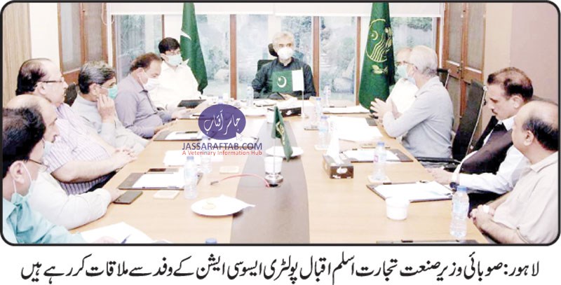 Meeting of Poultry Association with Mian Aslam Iqbal