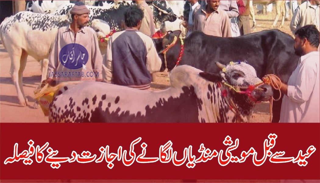 Cattle markets in Punjab