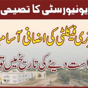 Jobs at Lasbela University of Agriculture, Water and Marine Sciences