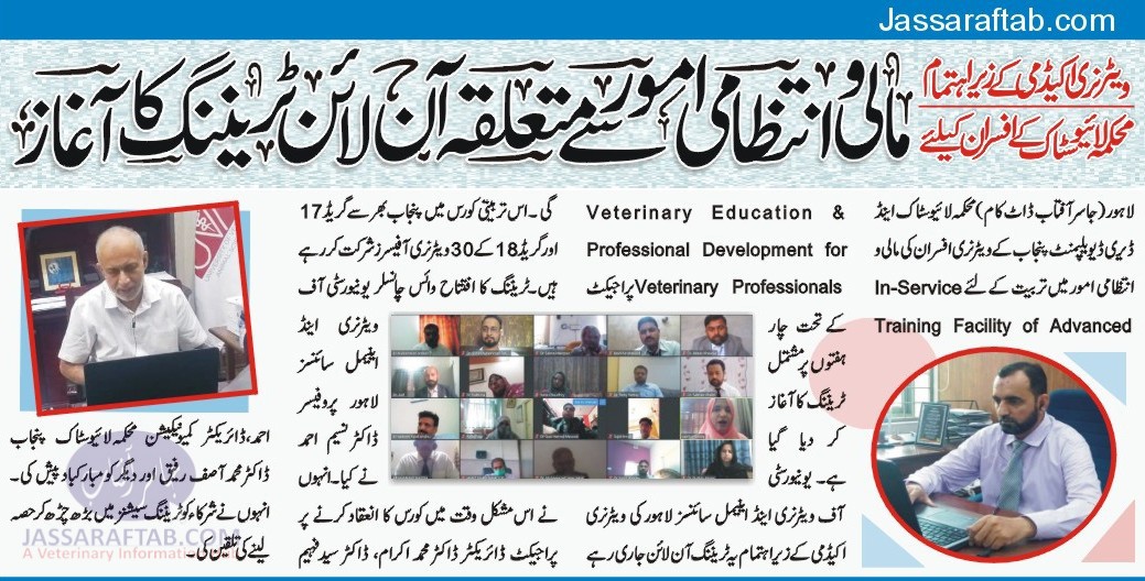 Online training of Veterinary Officers started at Veterinary Academy
