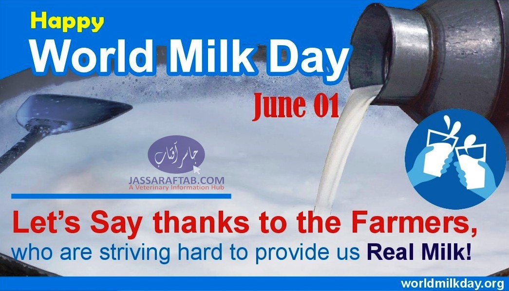 دودھ کا عالمی دن