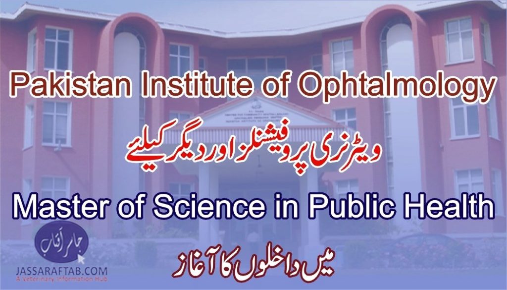 Admissions started at Pakistan Institute of Ophthalmology