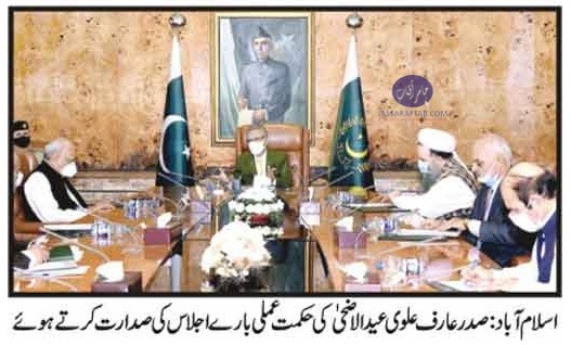 President Dr. Arif Alvi chaired a meeting cattle markets