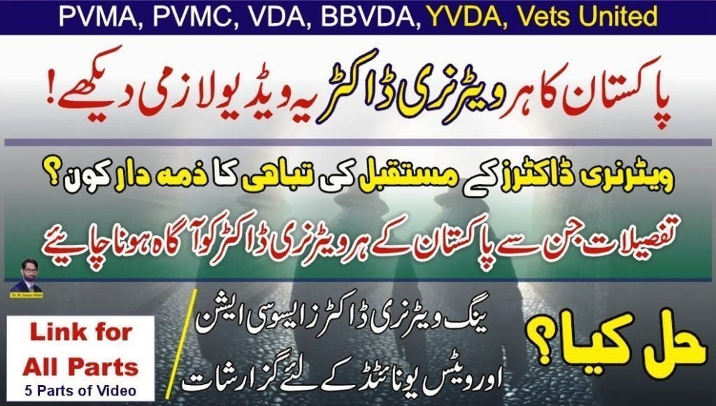 deterioration of veterinary Profession