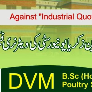 Admissions in DVM and BSc Poultry science at FVS BZU against industrial quota seats
