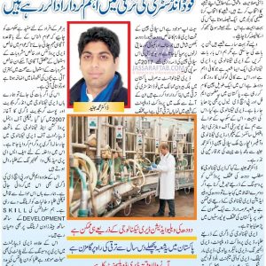 Importance and role of dairy technology and Dairy technologists