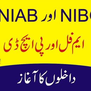 Admissions started at NIBGE and NIAB