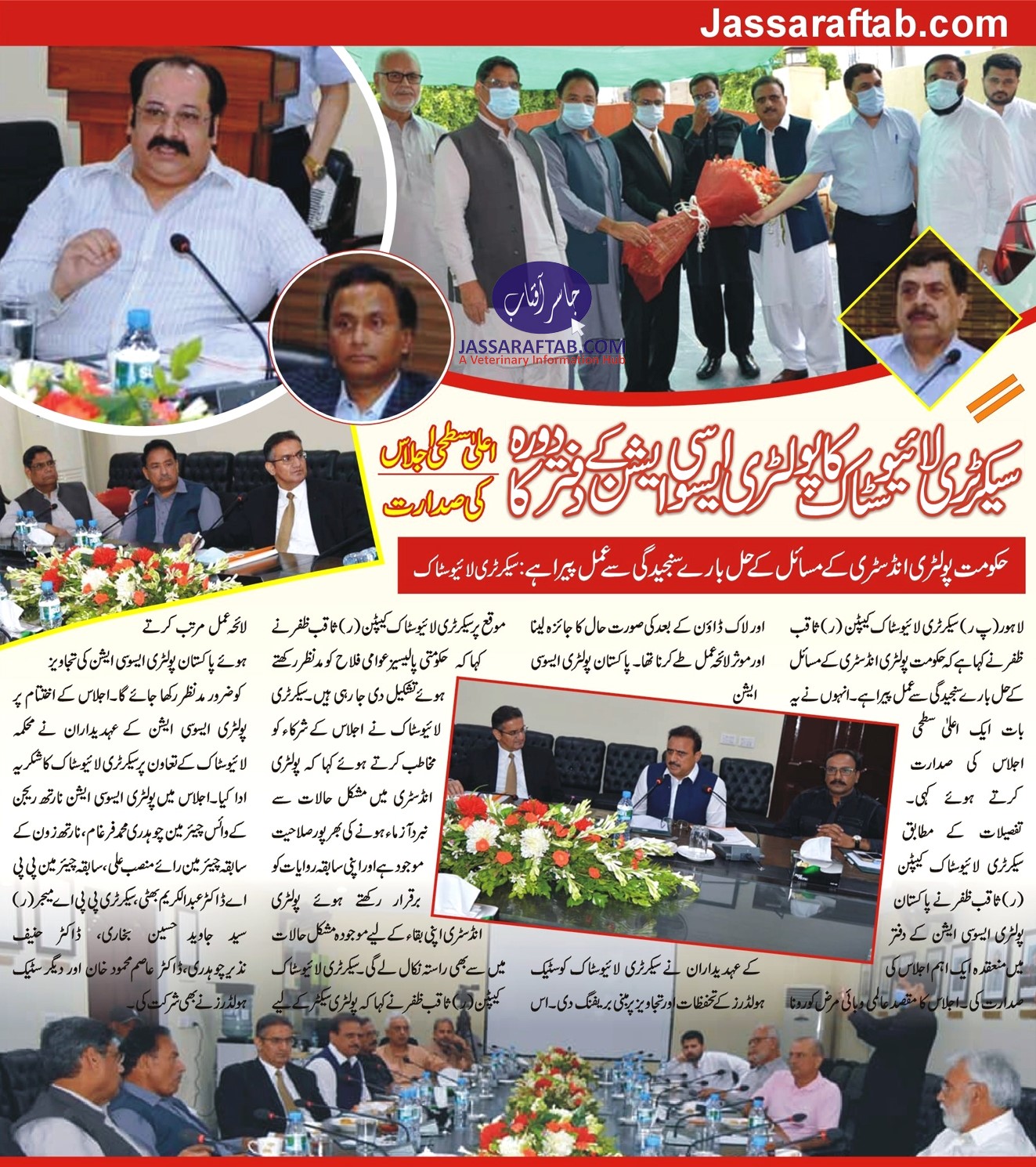 PPA Secretariat Visit Pakistan Poultry Association
