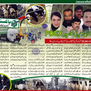 pakistan dairy expo