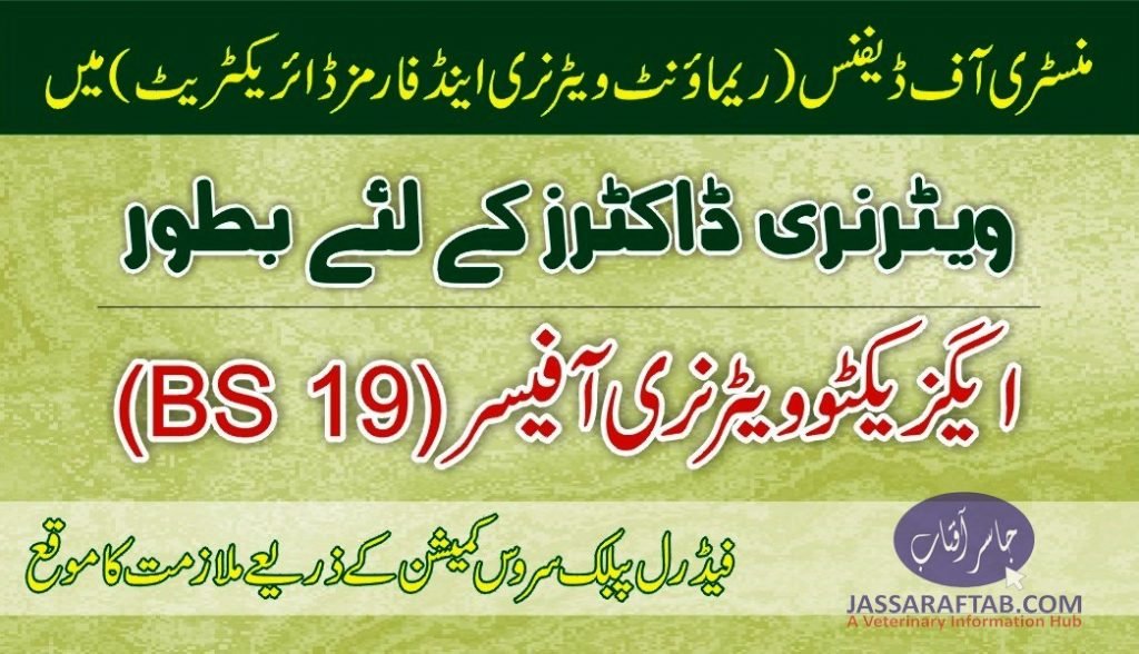 Veterinary Officer Jobs in Pakistan Army | - DVM Job in Army