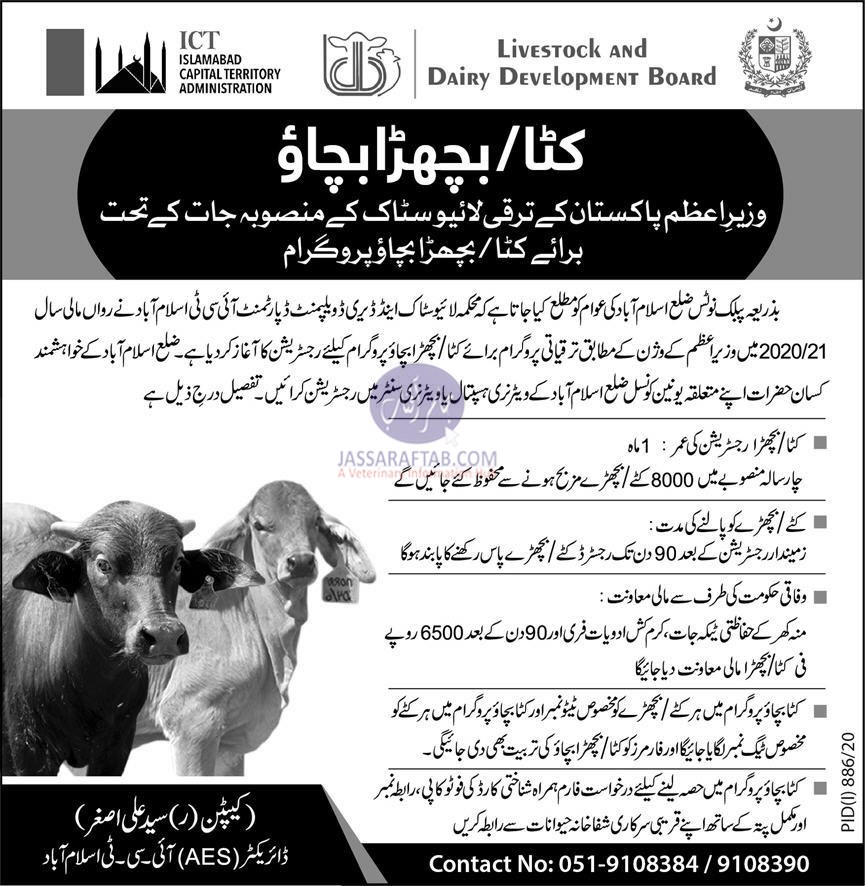 Registration of Save the calf Scheme