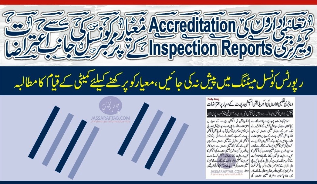 PVMC Member objects Accreditation Reports of Vet Educational Institutes