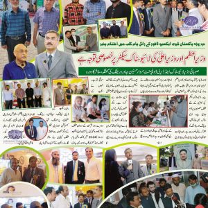 Minister Livestock visited Pakistan Dairy Expo 