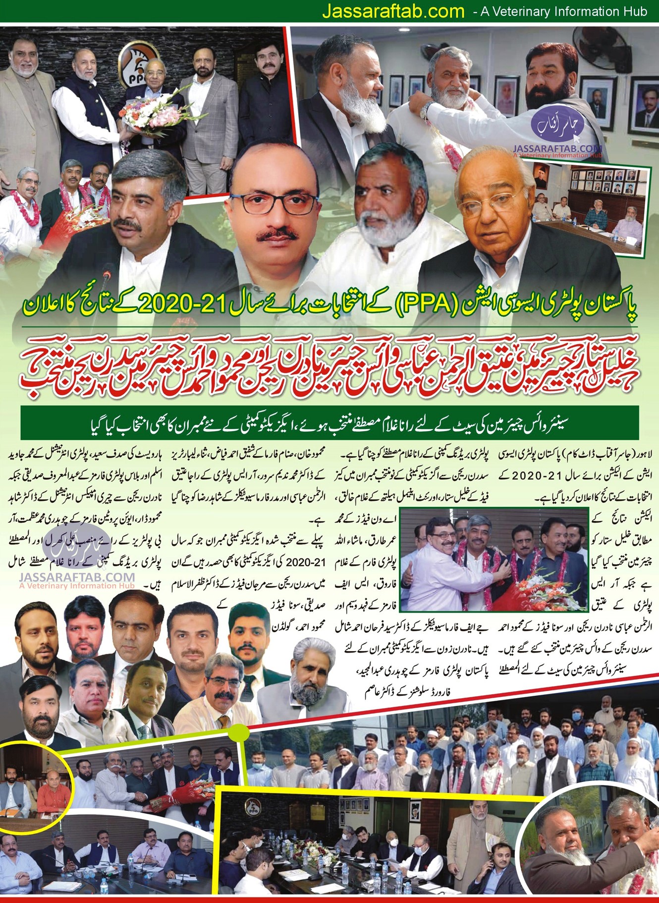 PPA Election Results - Pakistan Poultry Association
