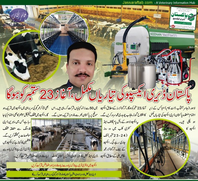 Dairy Expo Lahore