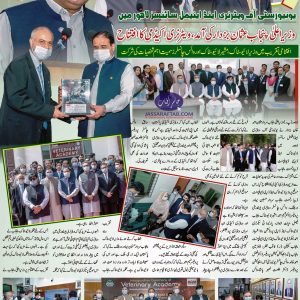 Chief Minister Usman Buzdar inaugurated Veterinary Academy at Veterinary University Lahore
