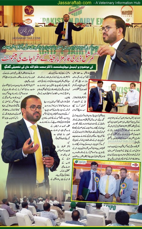 Dr. Zafar Ullah Khan Animal Nutritionist