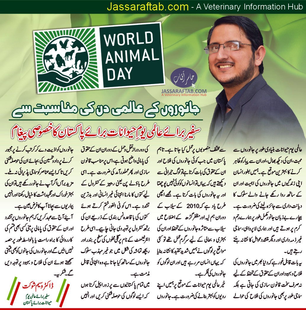 Message of World Animal Day Ambassador to Pakistan 