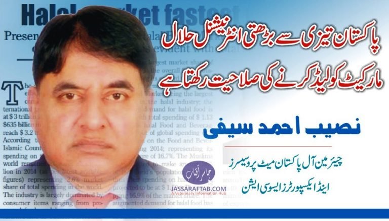 Naseeb Ahmed Saifi of all Pakistan Meat Exporters and Processors association