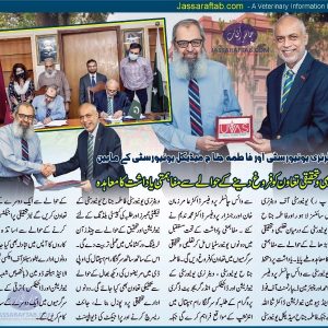 UVAS & FJMU ink MoU to promote academic and research cooperation