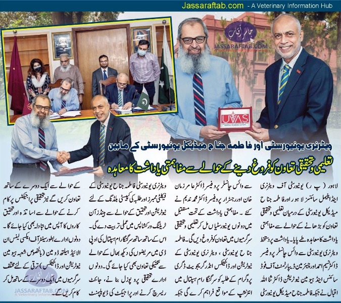 UVAS & FJMU ink MoU to promote academic and research cooperation