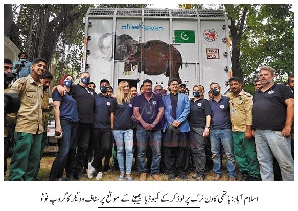 Cher Singer at Islamabad Zoo