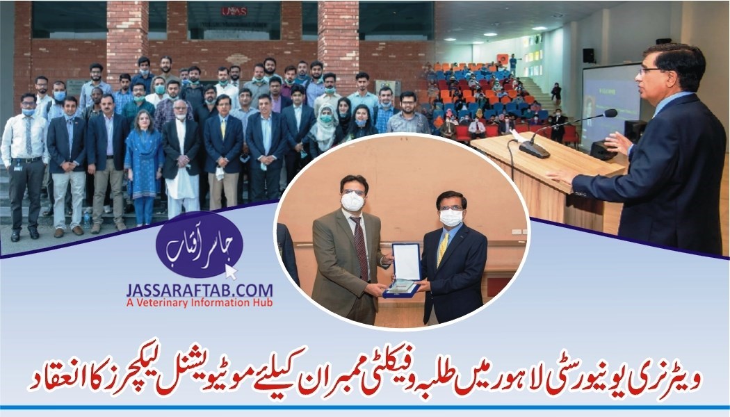 Motivational lecture for DVM students (2)