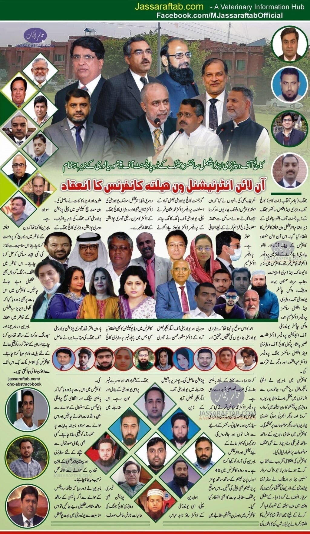 International Virtual One Health Conference