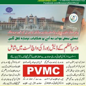 Complaints against PVMC reopened at PM Citizen Portal