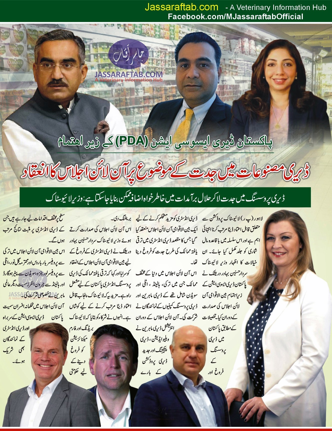 innovation in Dairy Products organized by Pakistan Dairy Association