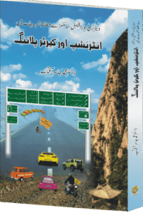 Book on Veterinary Jobs