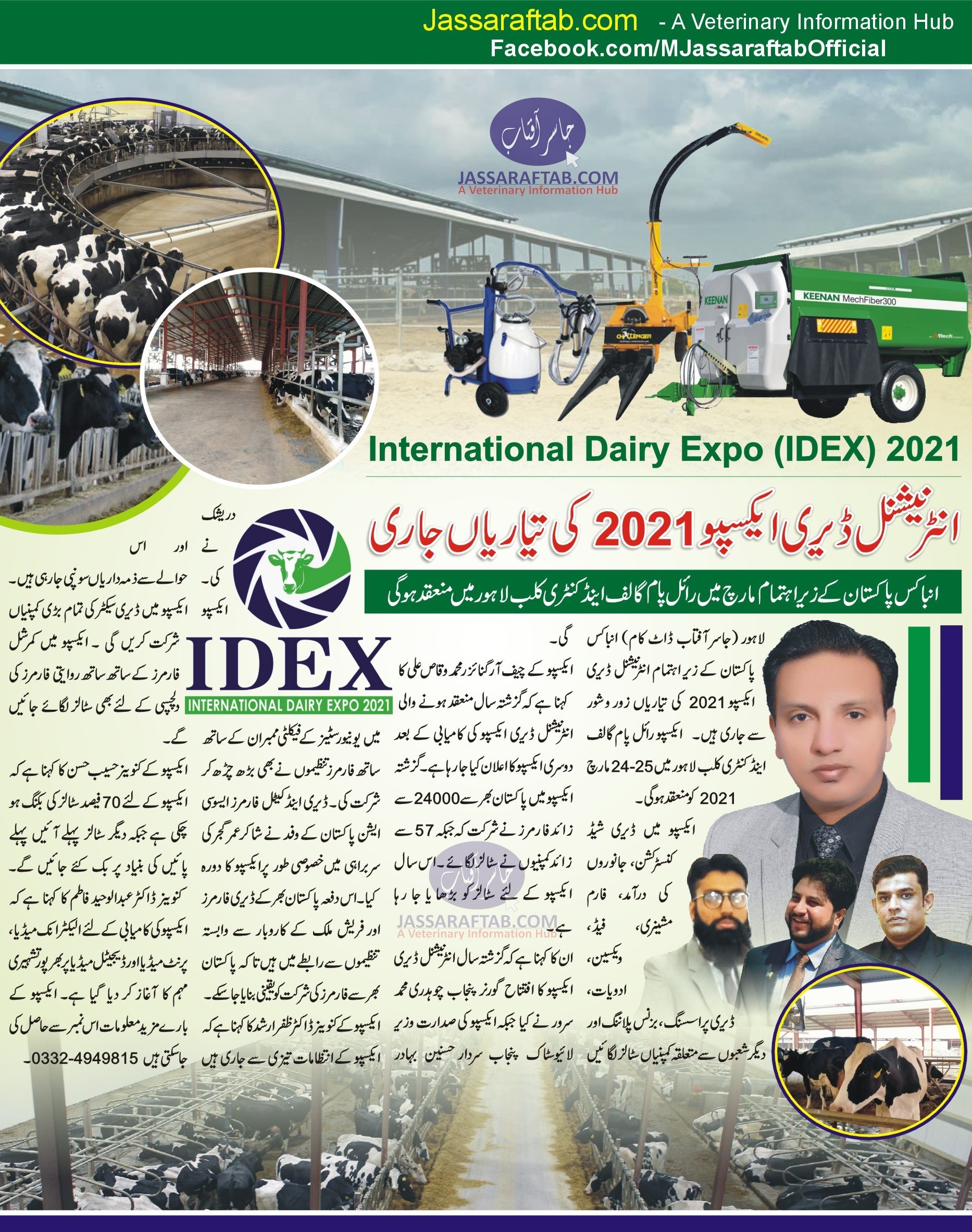 international Dairy Expo 2021 - IDEC 2021