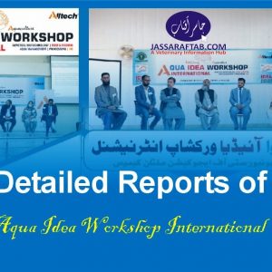 Fisheries Workshop Reports Alltech Pakistan