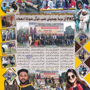 Pakistan Kennel Club All Breed Championship Dog Show held in Faisalabad