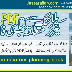 Veterinary Book on Veterinary Career Planning. Veterinary jobs, dairy jobs, poultry jobs. pet jobs