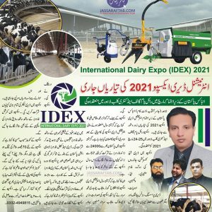 International Dairy Expo 2021 Lahore