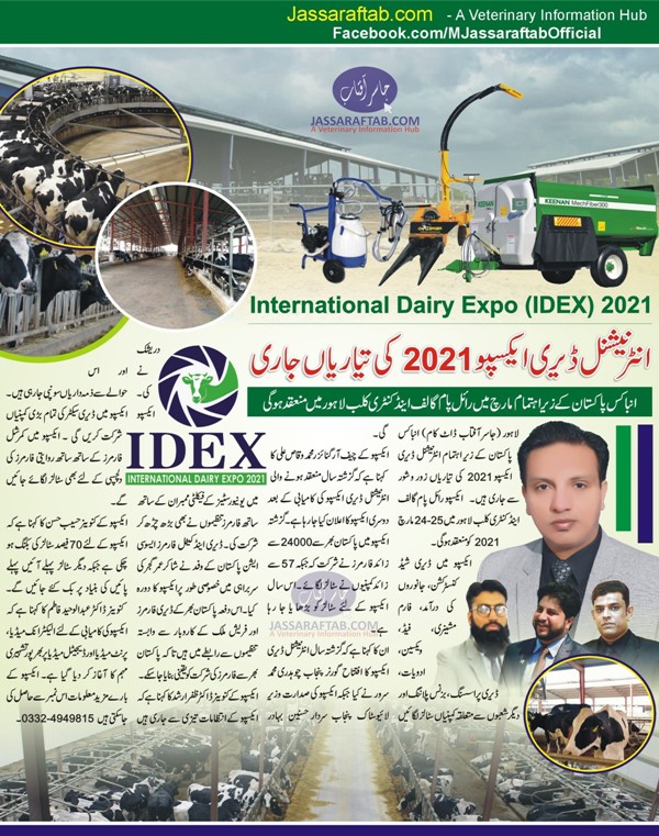 International Dairy Expo 2021 Lahore