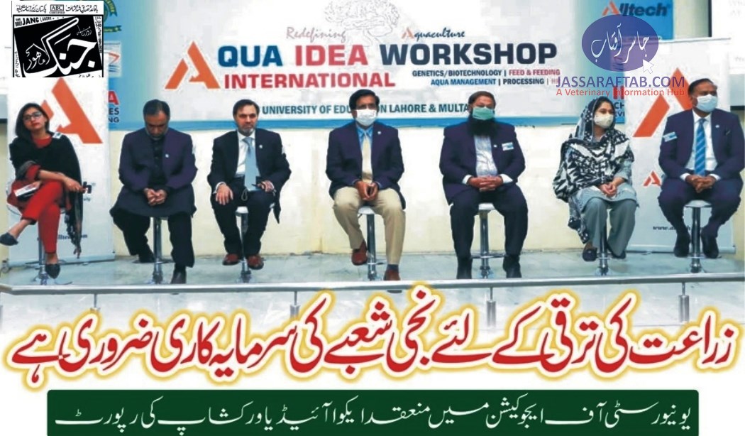 A report on Aqua Idea Workshop International