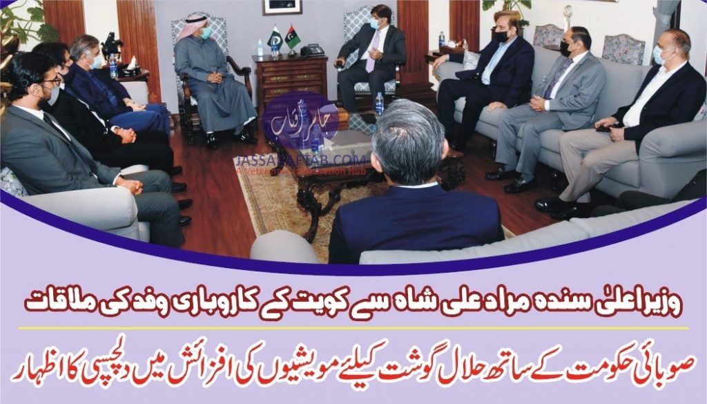 CM Sindh met with a delegation of Enertech led by its CEO Abdullah Al Mutairi